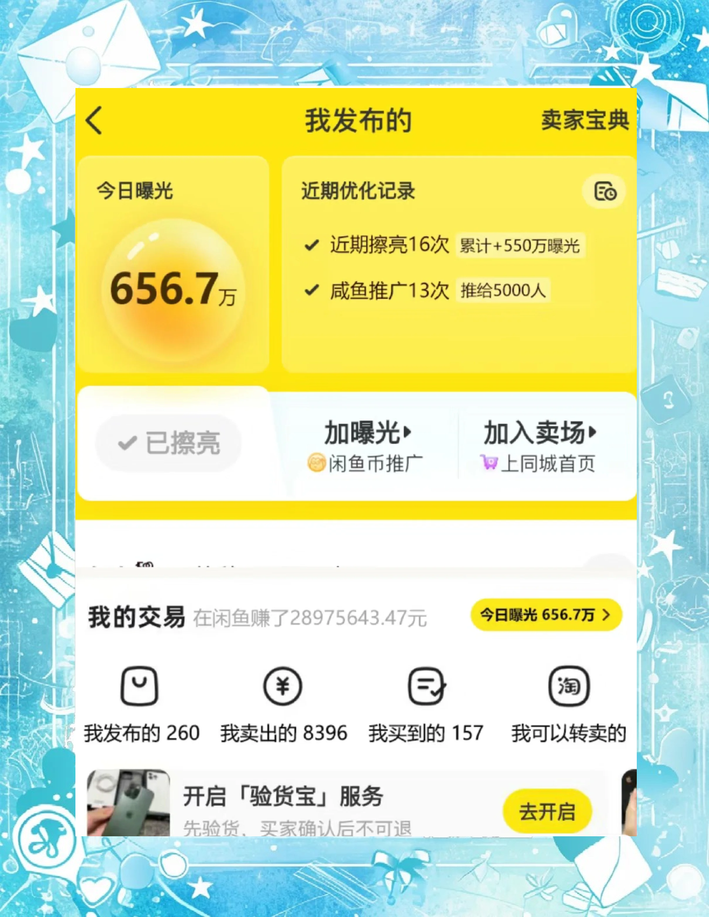分享干货“闲逸开挂最明显三个特征	”分享装挂详-第2张图片