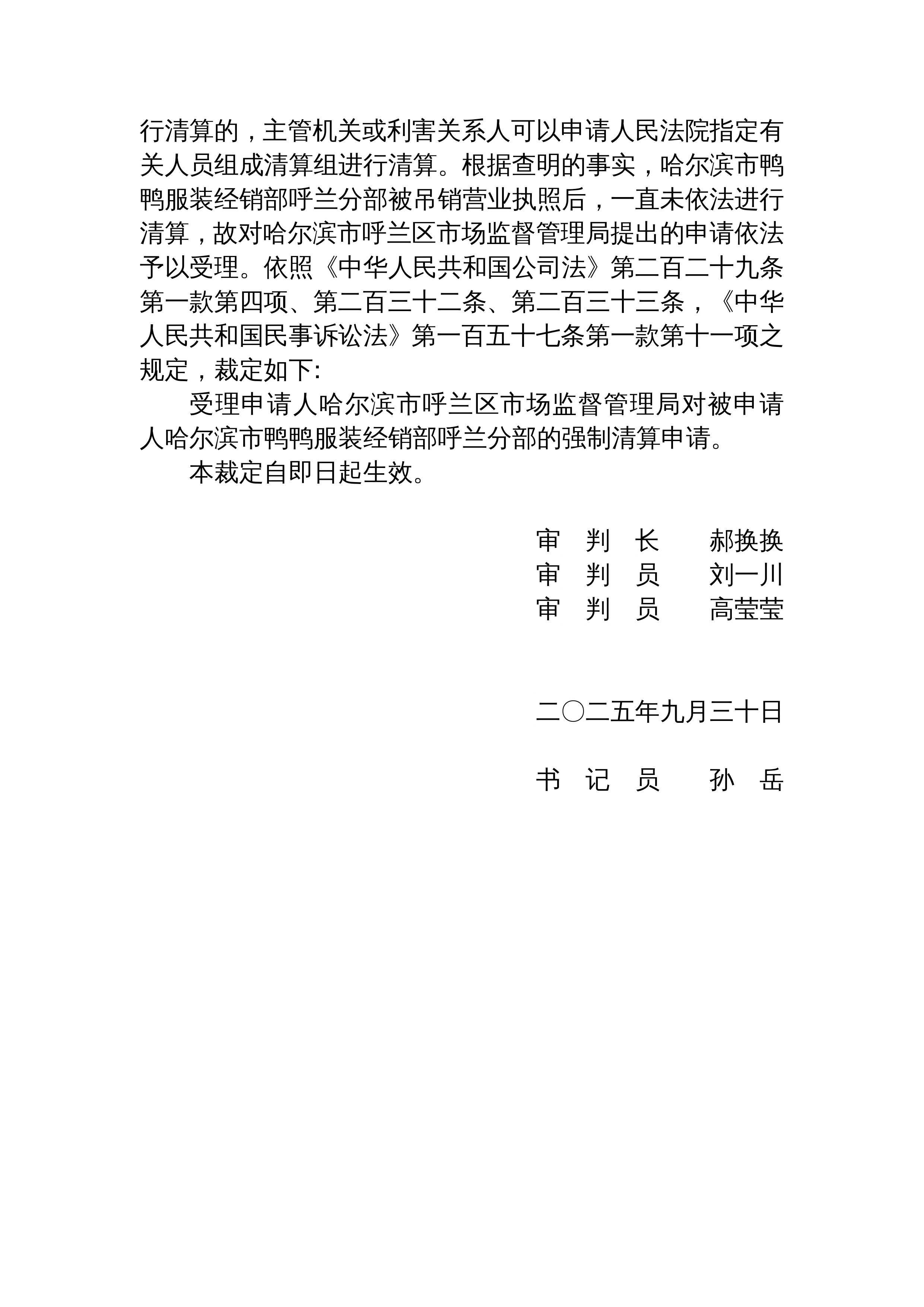 黑龙江新增确诊15例〃黑龙江新增15例本土确诊-第2张图片