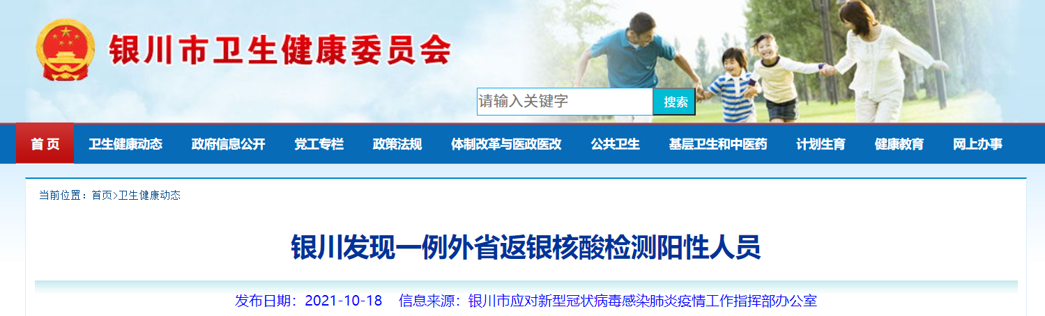 大连报告1例核酸阳性〃大连病例11次检测阳性-第1张图片