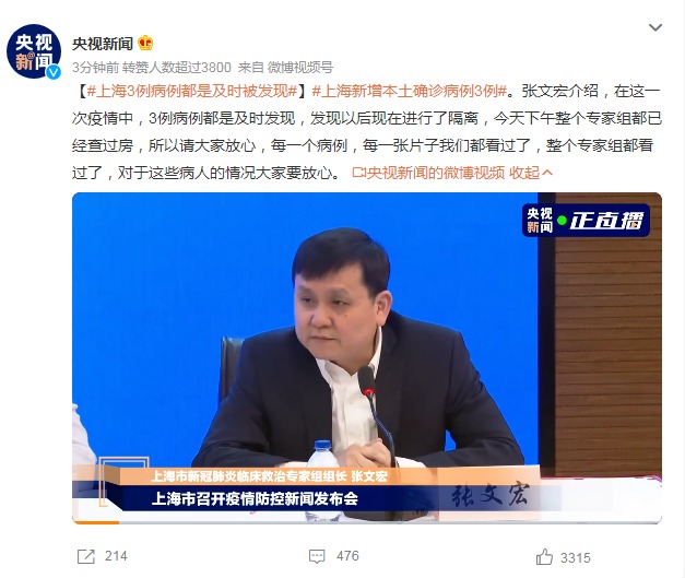 “11日上海疫情速报” 1110上海疫情？-第2张图片