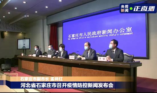 石家庄疫情原因,石家庄疫情原因分析-第1张图片