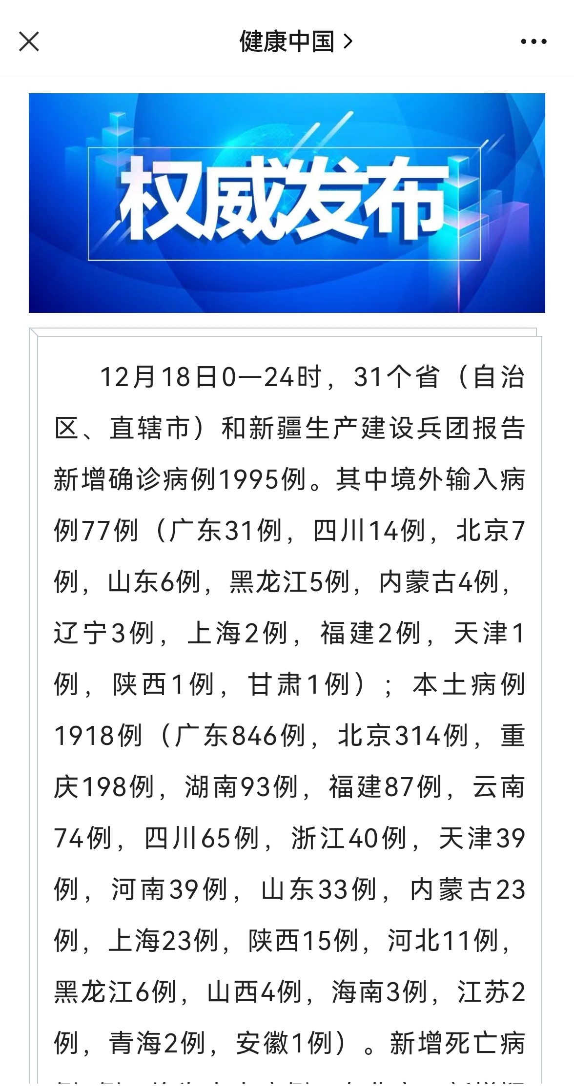 “上海新增本土确诊2例无症状3例	” 上海新增1例本土病例巳确诊？-第1张图片