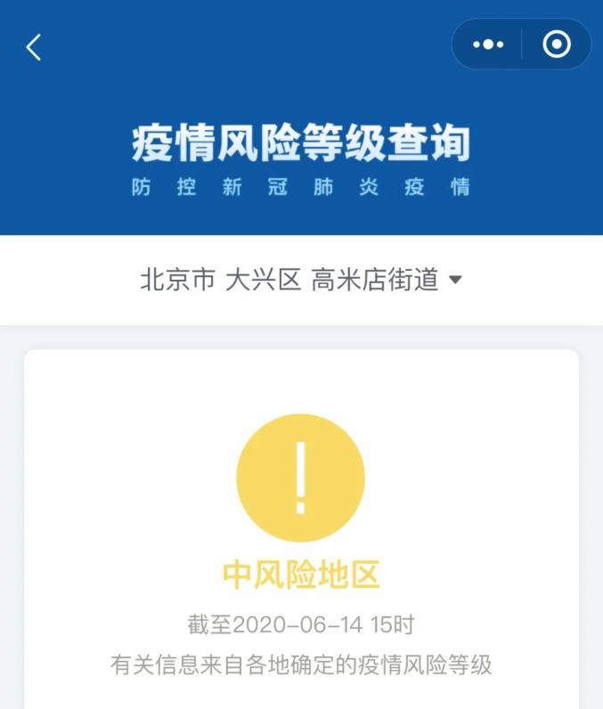 哈尔滨多地调为中风险地区︰(哈尔滨两地调整为中风险地区)-第2张图片