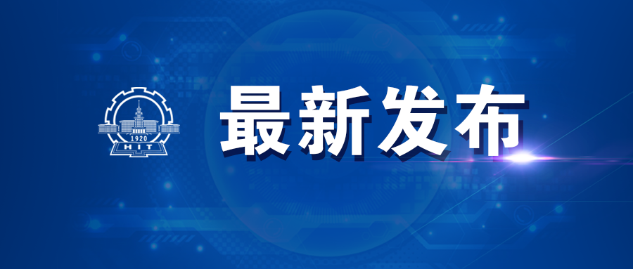 哈尔滨多地调为中风险地区︰(哈尔滨两地调整为中风险地区)-第3张图片
